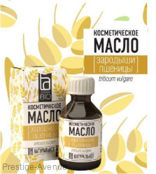 Косметическое масло Aroma BIO "Зародыши пшеницы" 30 ml