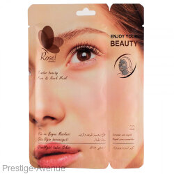 Маска для лица Rosel Cosmetics Face Mask Tender Beauty