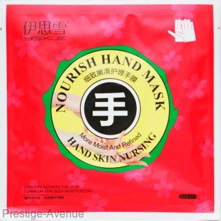Маска для рук Nourish Hand Mask Hand Skin Nursing (перчатки)