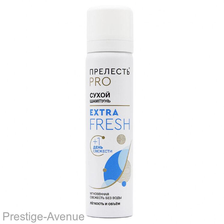 Сухой шампунь Прелесть PRO Extra Fresh 75 ml