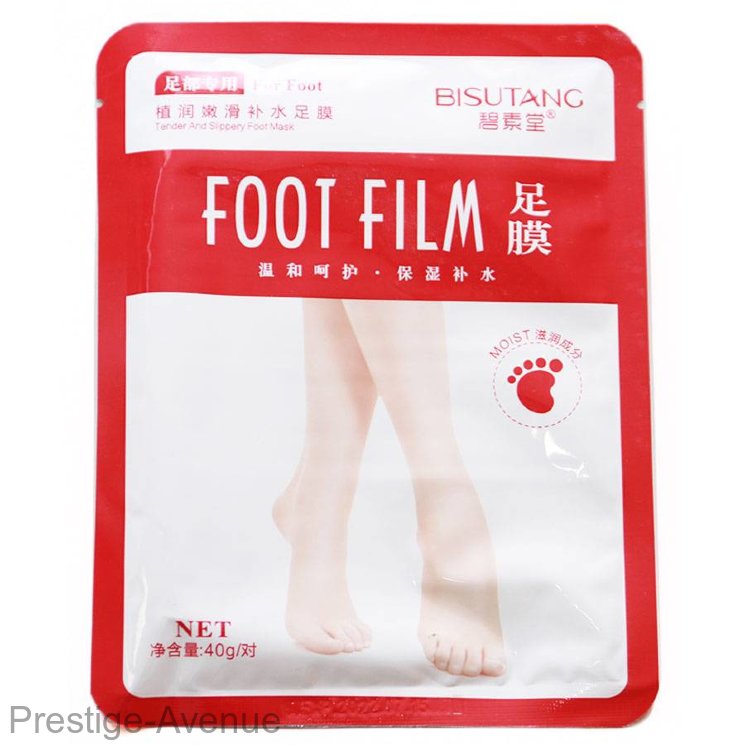 Увлажняющие носочки для стоп BISUTANG Foot Film