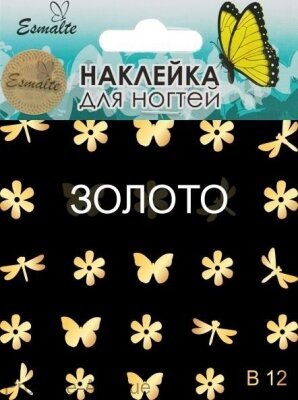 Наклейка для ногтей Esmalte B12 золото