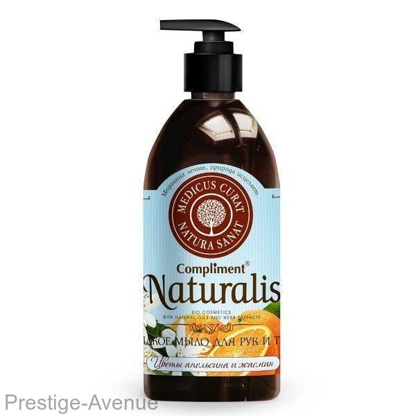 Compliment Naturalis Жидкое мыло Цветы апельсина и жасмин 500мл