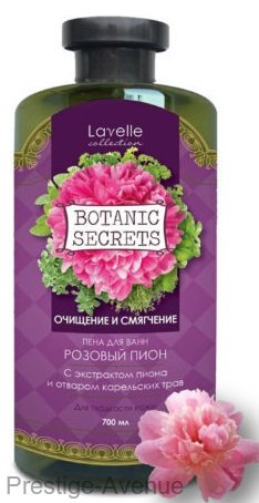 Lavelle Botaniс Secrets пена для ванн Розовый пион 700 мл