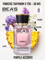Парфюм Beas 50 ml U 750 Sospiro Purple Accento unisex