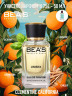 Парфюм Beas 50 ml U 754 Atelier Cologne Clementine California unisex