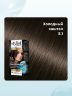 Стойкая крем-краска для волос Stylist Color Pro Тон 5.1 "Холодный каштан" 115 ml