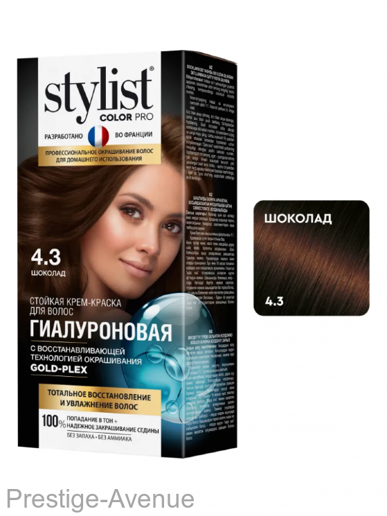 Стойкая крем-краска для волос Stylist Color Pro Тон 4.3 "Шоколад" 115 ml