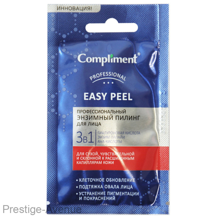 Профессиональный Энзимный пилинг для лица 3 в 1 Compliment Easy Peel 7 ml