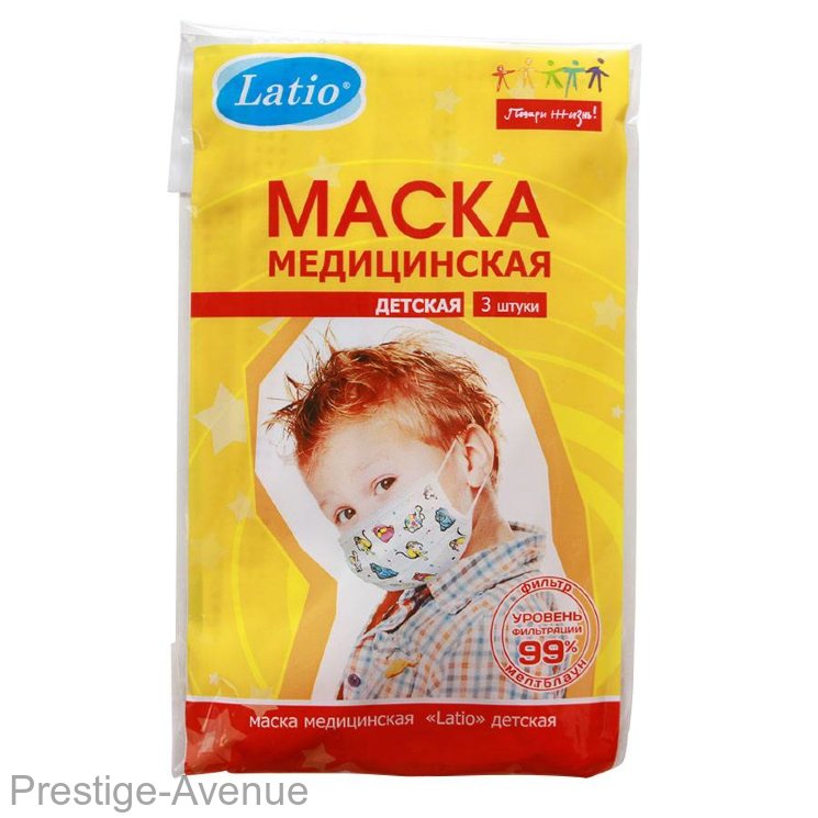 Маска медицинская детская Latio 3шт