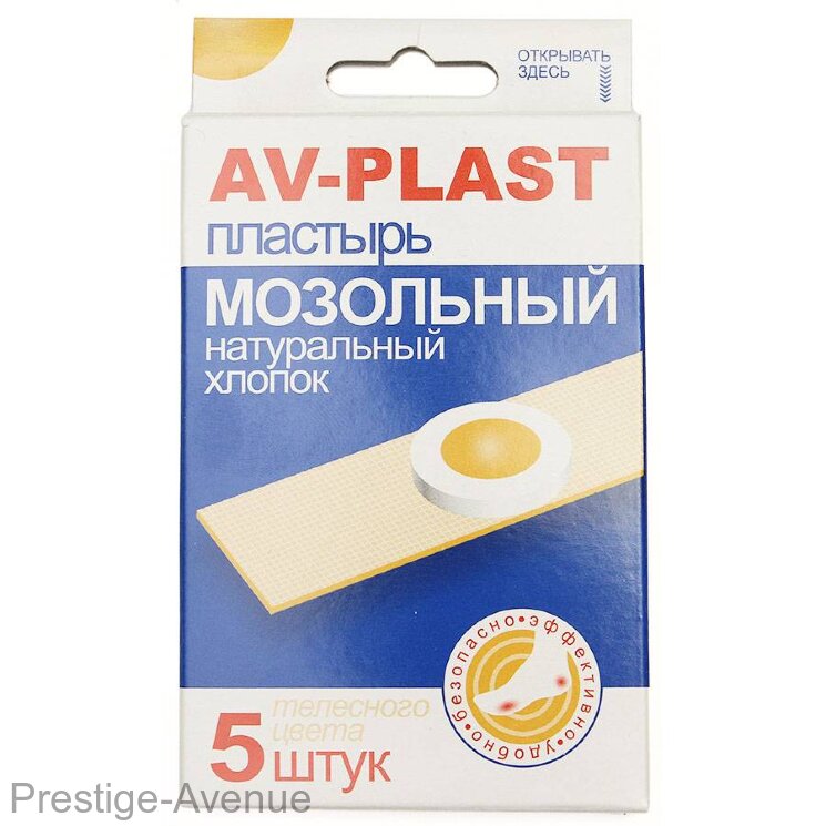 Пластырь мозольный натуральный хлопок AV-plast (5 шт)
