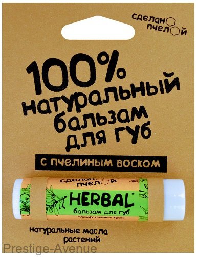Бальзам для губ - Сделано Пчелой - Herbal (Лекарственные травы)5 гр