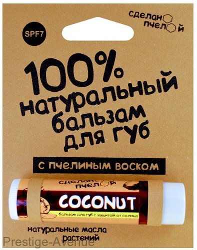 Бальзам для губ - Сделано Пчелой - Coconut (Кокос) 5 гр
