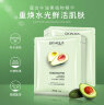 Тканевая маска с маслом ши, экстрактом авокадо и ниацинамидом BIOAQUA 25 g арт.45824