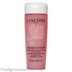 Тоник Lancome Tonique Confort (для сухой кожи) 50ml