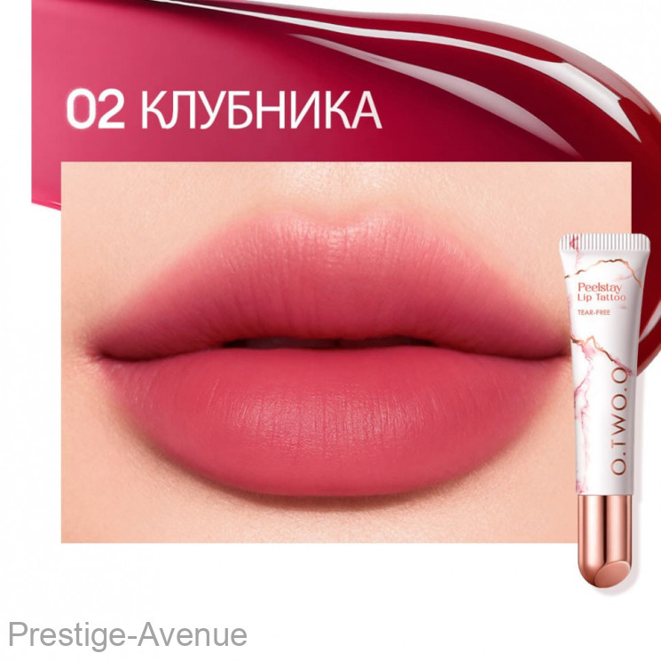 MV002-02 O.TWO.O Тинт для губ Клубника 10g