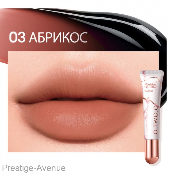 MV002-03 O.TWO.O Тинт для губ Абрикос 10g