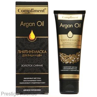 Compliment ARGAN OIL Лифтинг-маска для лица и шеи золотое синие 75 ml