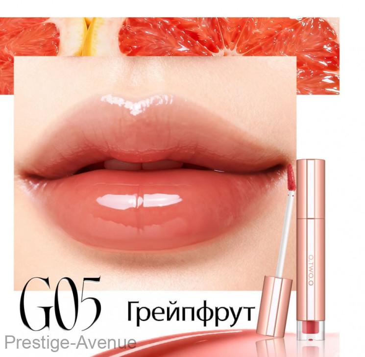 SC075-05 O.TWO.O Увлажняющий блеск для губ - Грейпфрут 2g