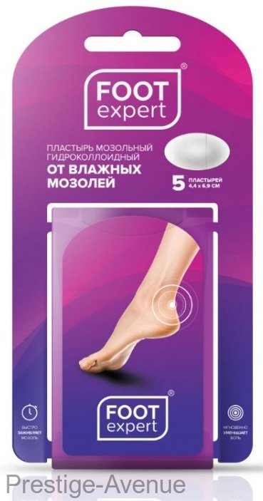 Пластырь Foot Expert гидроколлоидный от влажных мозолей 4,4 см х 6,9 см XL - 5шт