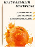 Апельсиновые палочки Lorilac 100 шт. 11,5 см