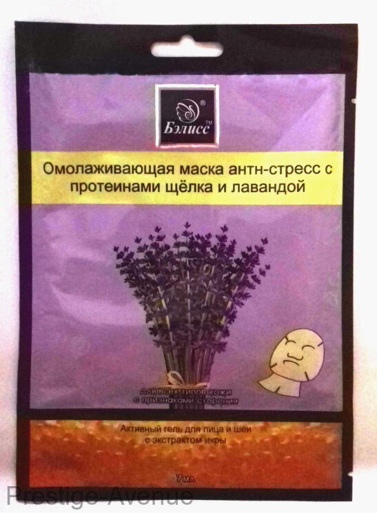 Омолаживающая маска Бэлисс анти-стресс с протеинами шёлка и лавандой
