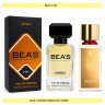 Парфюм BEA'S 50 ml U 781 Marc-Antoine Barrois Tilia unisex