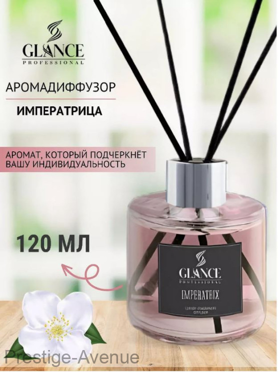 GLANCE Ароматический Диффузор IMPERATRIK- ИМПЕРАТРИЦА,120мл
