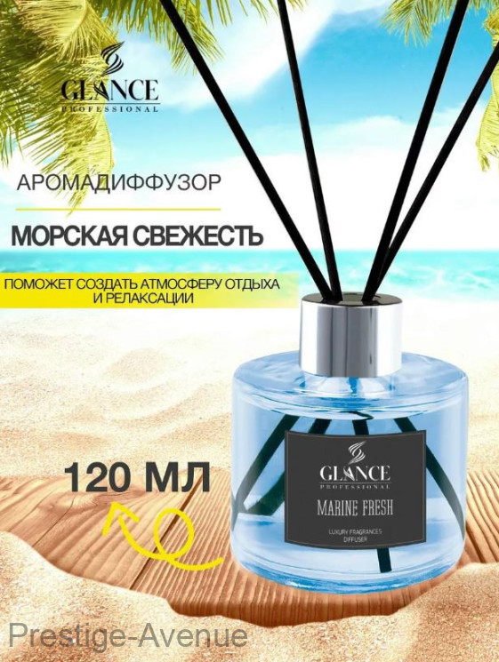 GLANCE Ароматический Диффузор MARINE FRESH-МОРСКАЯ СВЕЖЕСТЬ, 120мл