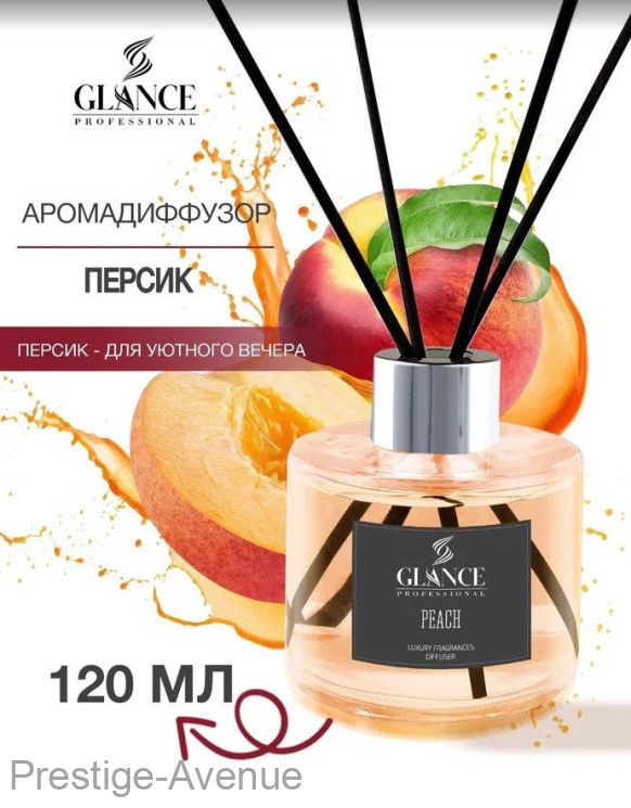 GLANCE Ароматический Диффузор PEACH- ПЕРСИК 120мл