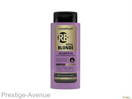 Compliment Royal Blonde Шампунь для блондированных волос, 320мл