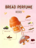 Bread Perfume edp for women арт. IC502  -  50 мл