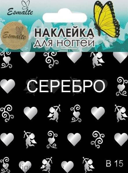 Наклейки для дизайна ногтей Esmalte B 15 серебро